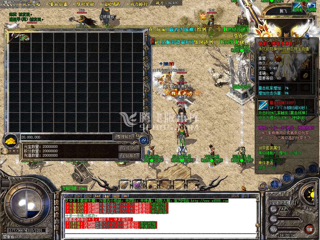 1.76天魔复古BUFF三职业-esp插件