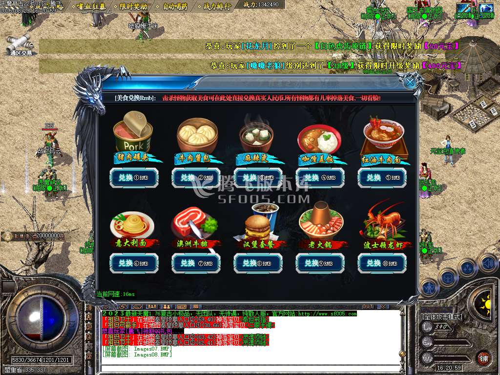 1.76天魔复古BUFF三职业-esp插件