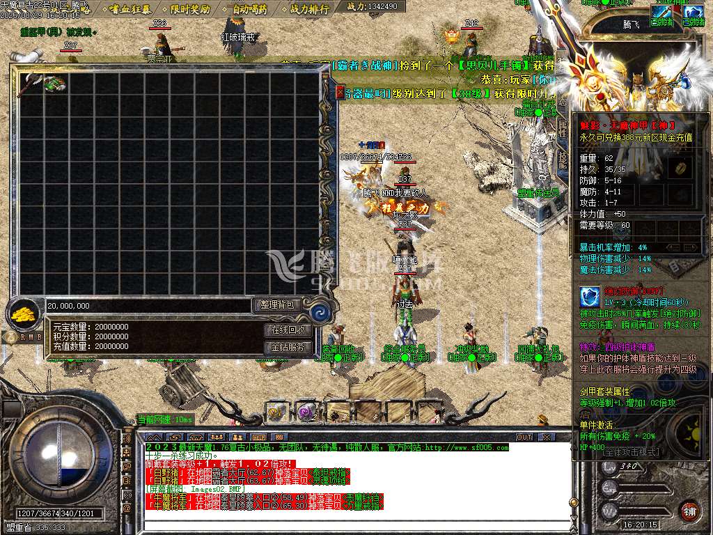 1.76天魔复古BUFF三职业-esp插件