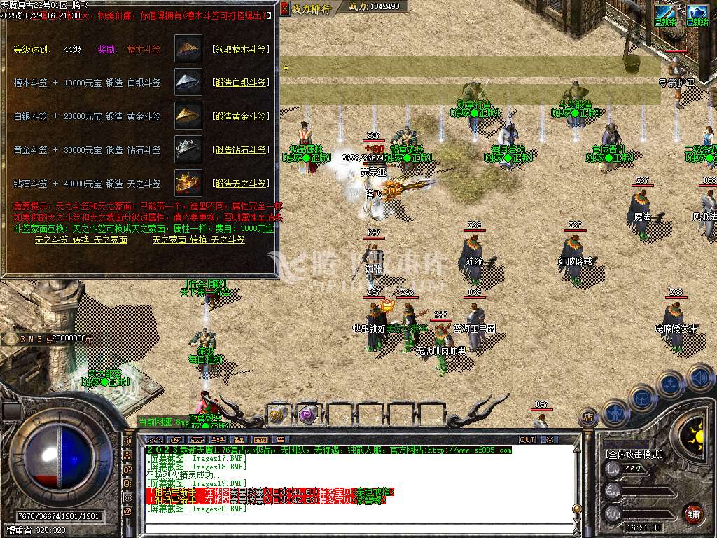 1.76天魔复古BUFF三职业-esp插件