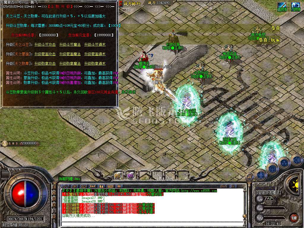 1.76天魔复古BUFF三职业-esp插件