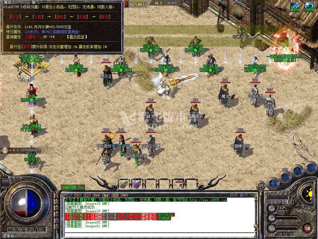 1.76天魔复古BUFF三职业-esp插件
