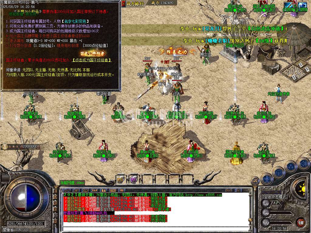 1.76天魔复古BUFF三职业-esp插件