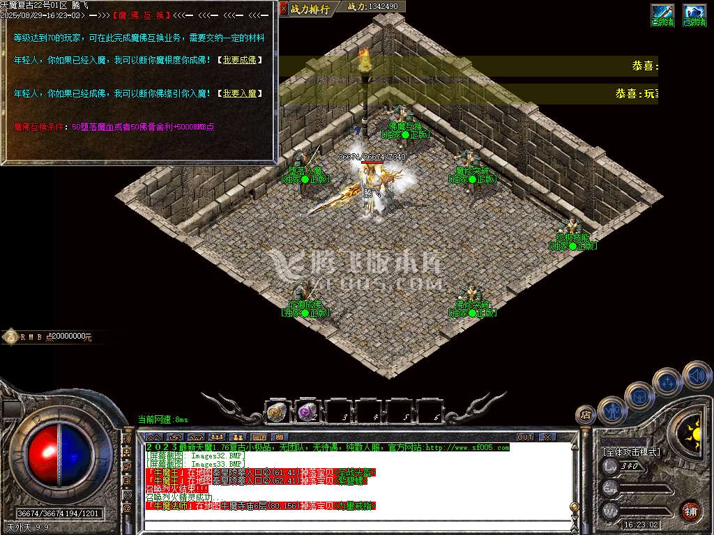 1.76天魔复古BUFF三职业-esp插件
