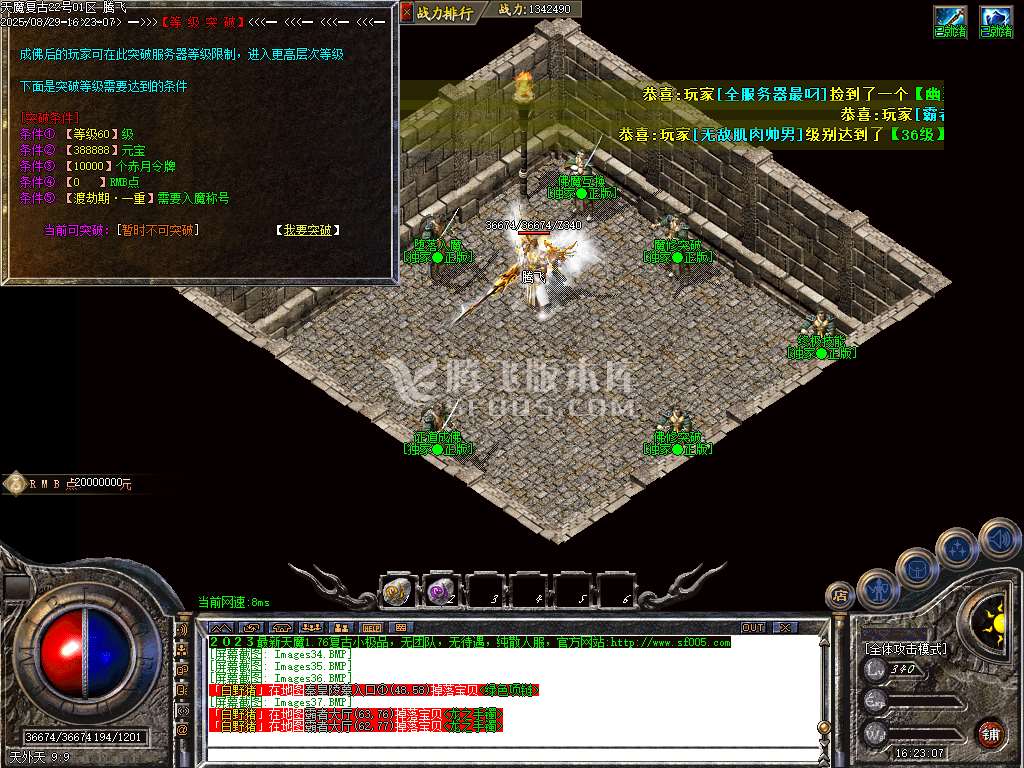 1.76天魔复古BUFF三职业-esp插件