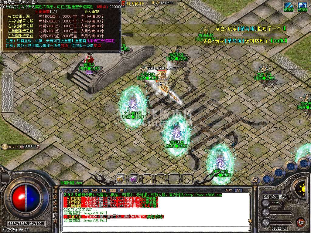 1.76天魔复古BUFF三职业-esp插件