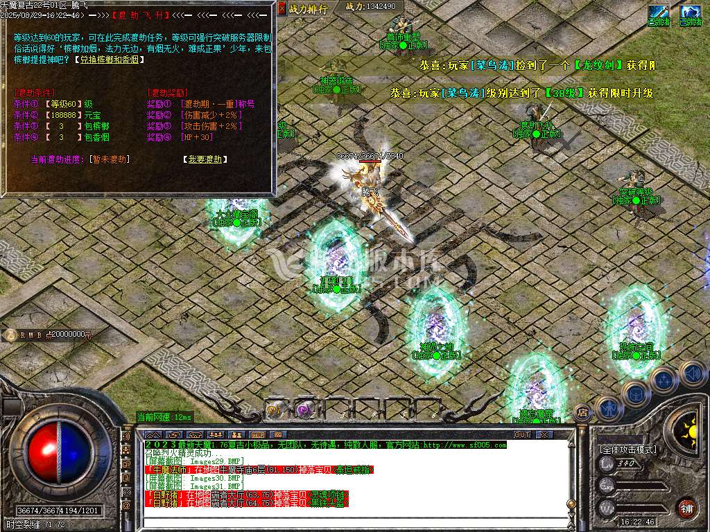 1.76天魔复古BUFF三职业-esp插件