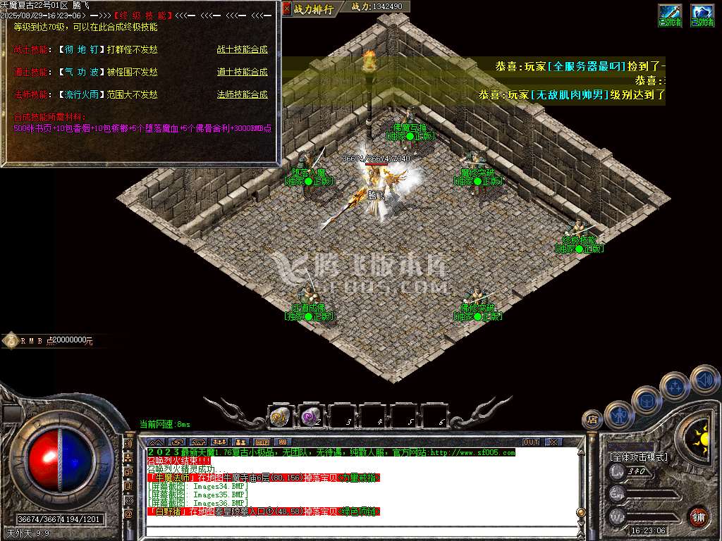 1.76天魔复古BUFF三职业-esp插件