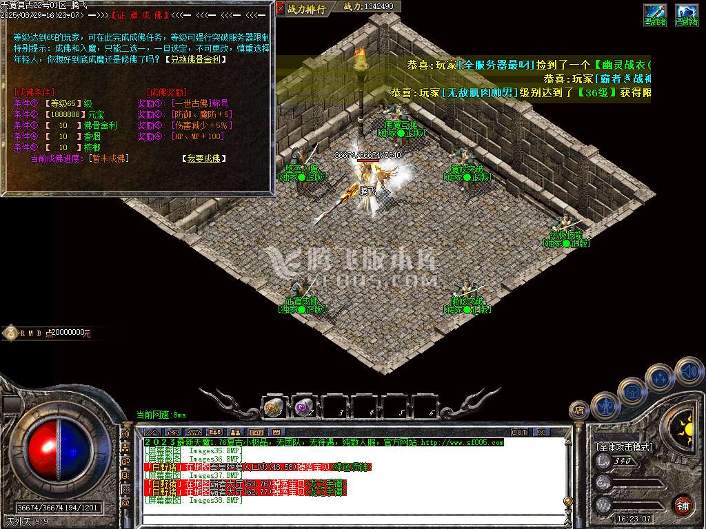 1.76天魔复古BUFF三职业-esp插件