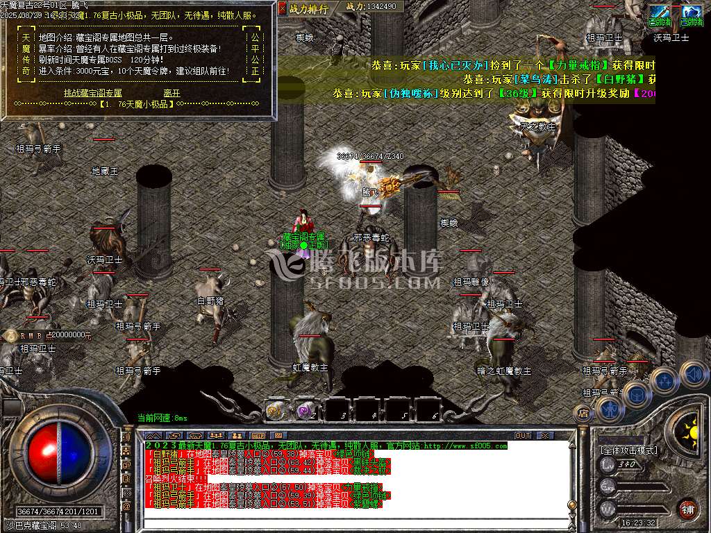 1.76天魔复古BUFF三职业-esp插件