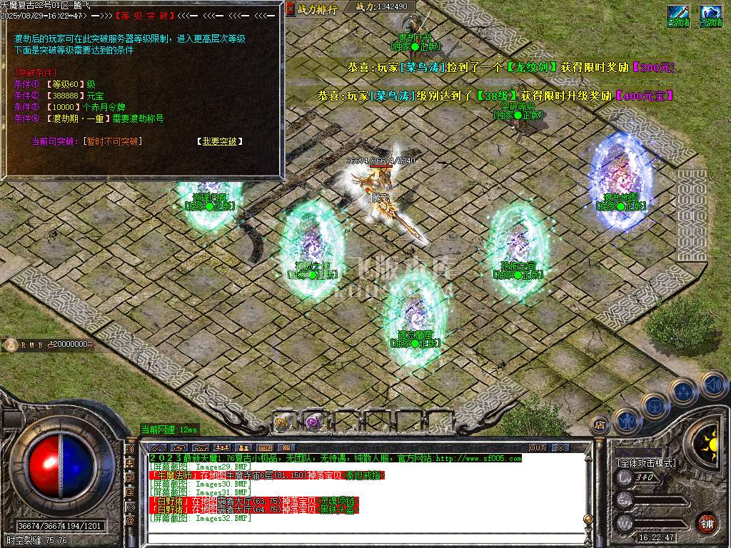 1.76天魔复古BUFF三职业-esp插件