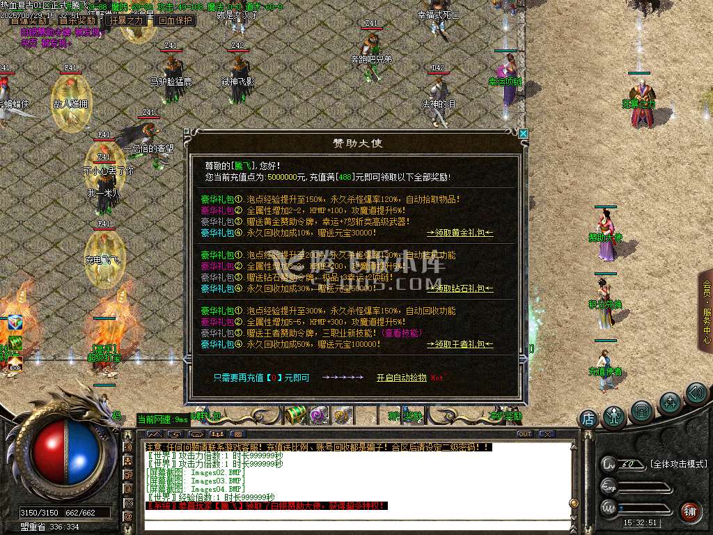 1.76热血复古小极品三职业-esp插件