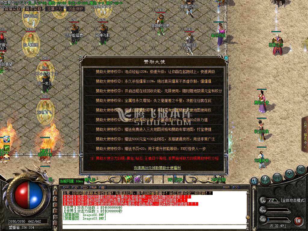 1.76热血复古小极品三职业-esp插件