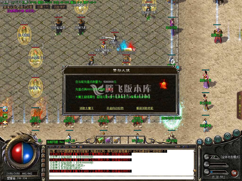 1.76热血复古小极品三职业-esp插件