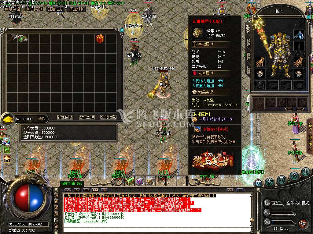 1.76热血复古小极品三职业-esp插件