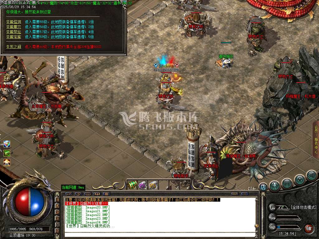 1.76热血复古小极品三职业-esp插件