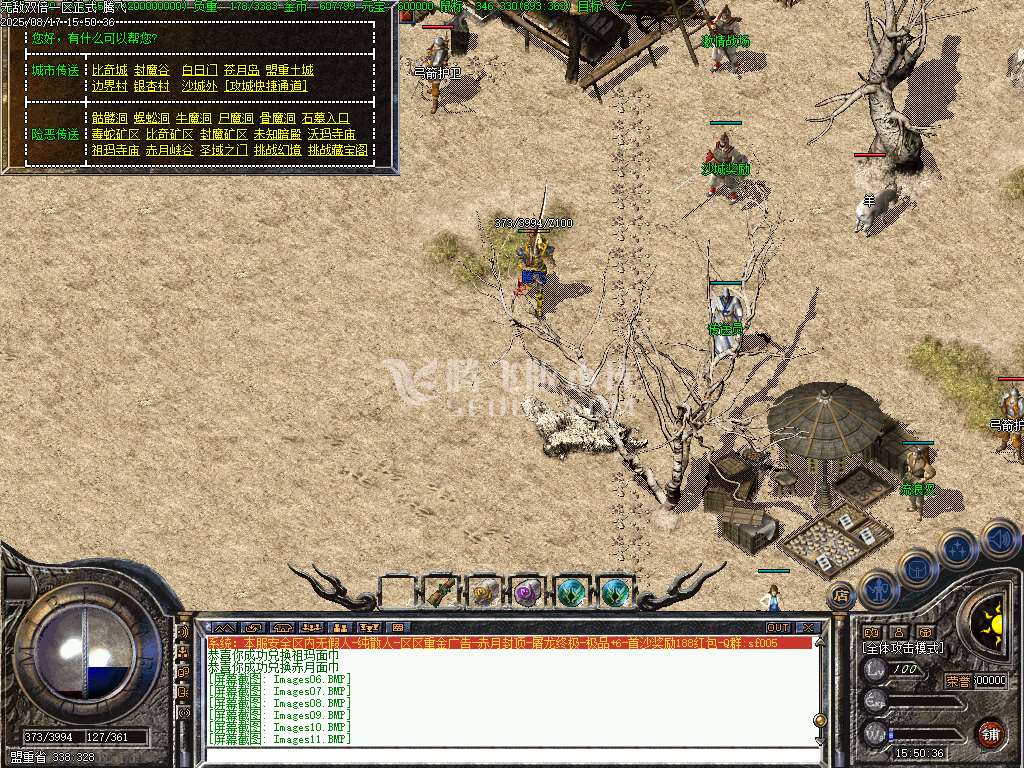 1.76怀旧小极品+6经典三职业