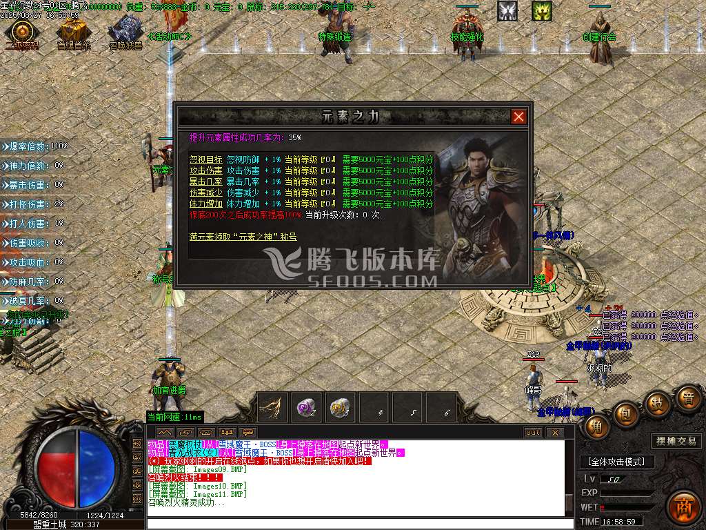 星羿沉默单职业-esp插件