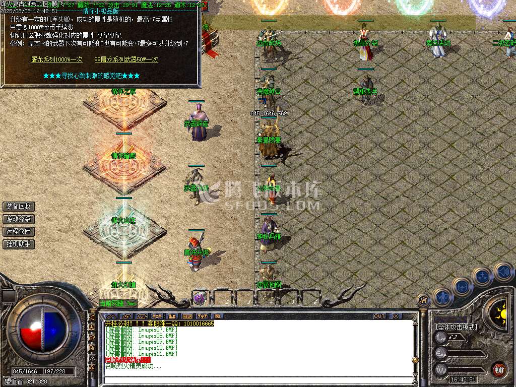1.76烽火复古火龙
