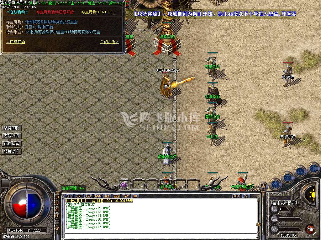 1.76烽火复古火龙