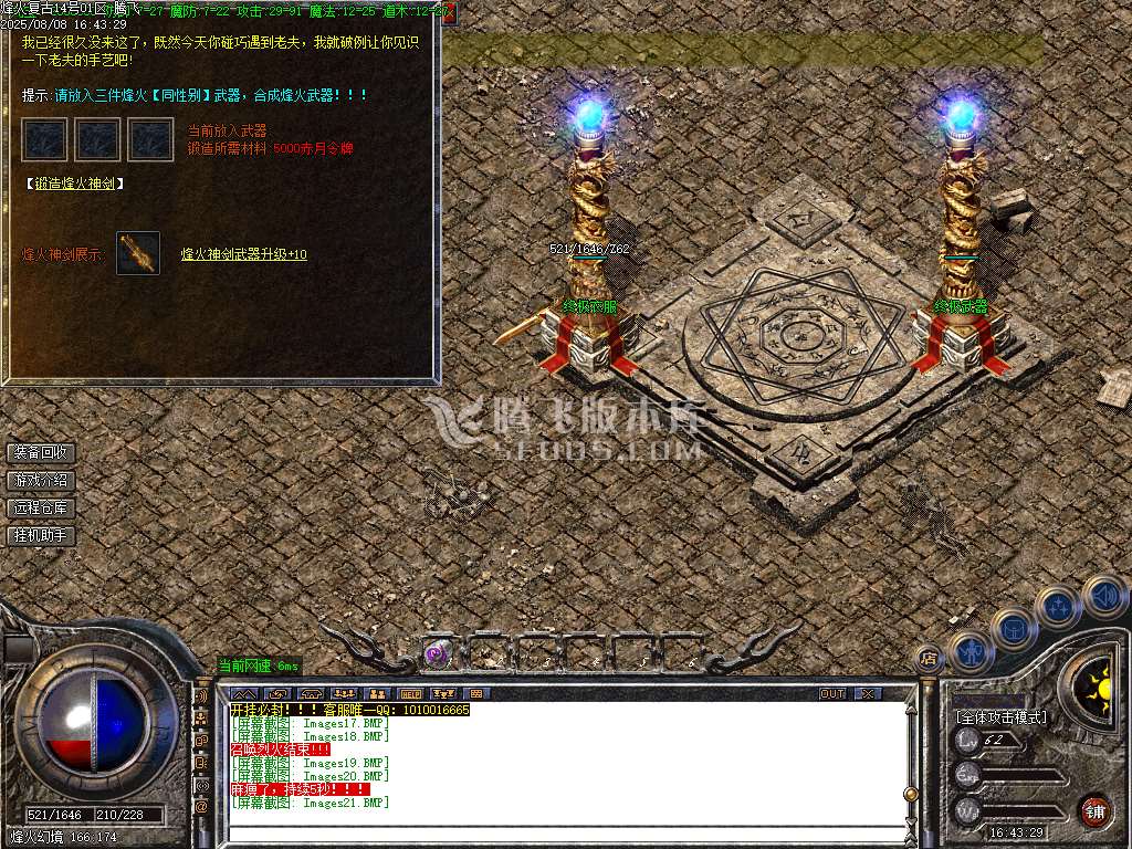 1.76烽火复古火龙