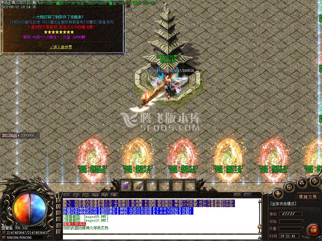 1.85激情火龙高爆版三职业-wxf插件
