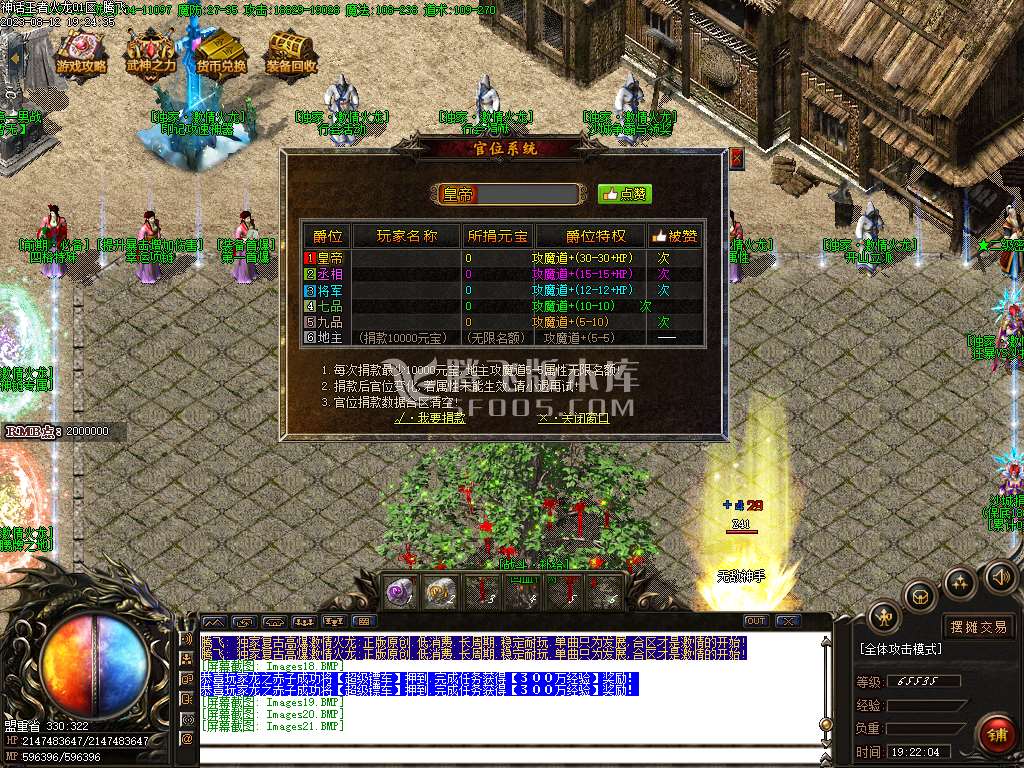 1.85激情火龙高爆版三职业-wxf插件