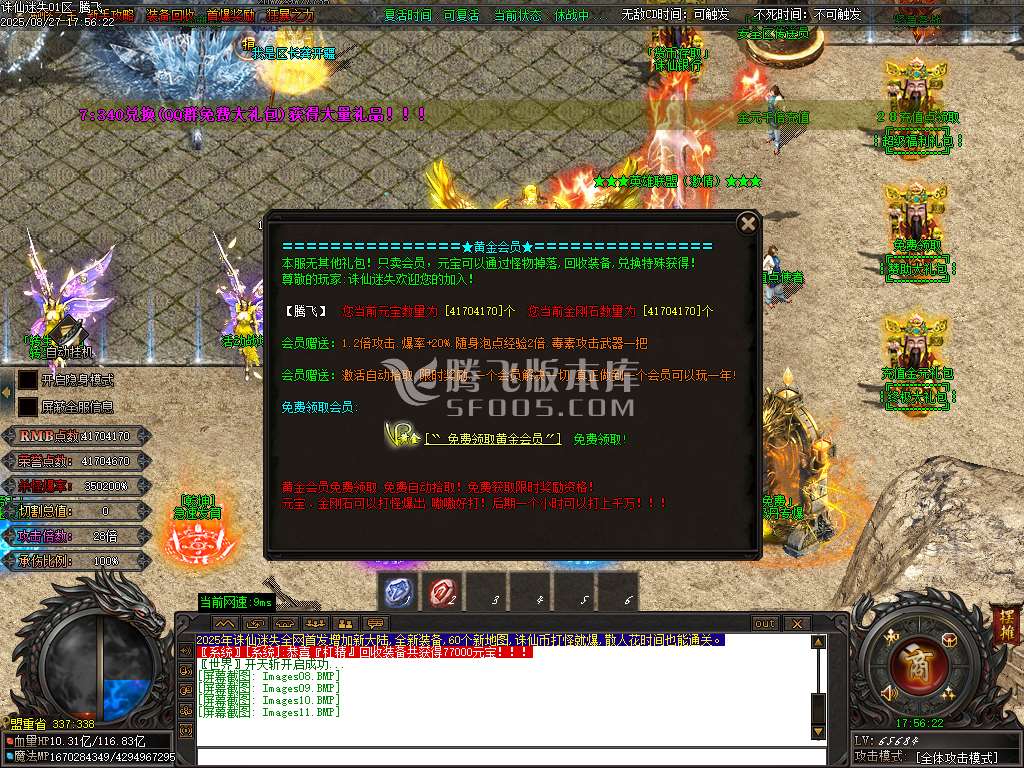 诛仙迷失神器无限刀单职业-esp插件
