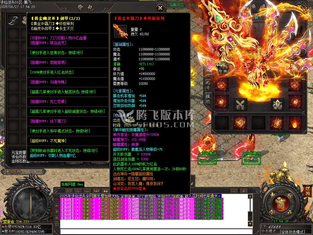 诛仙迷失神器无限刀单职业-esp插件