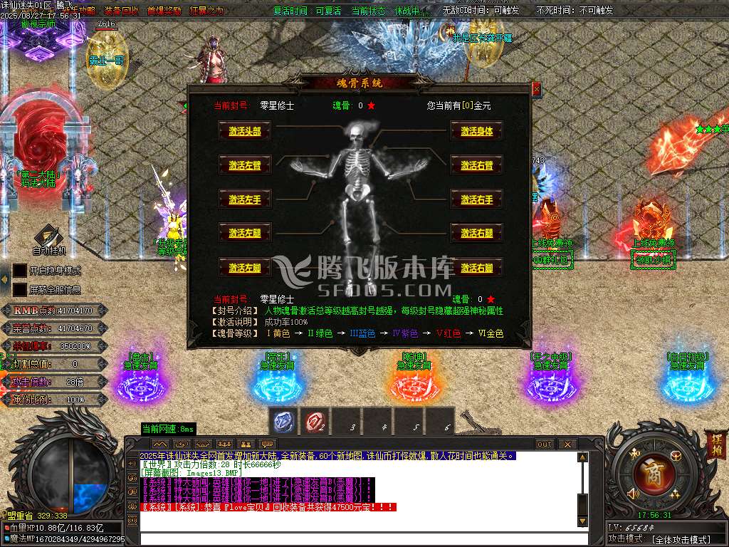 诛仙迷失神器无限刀单职业-esp插件
