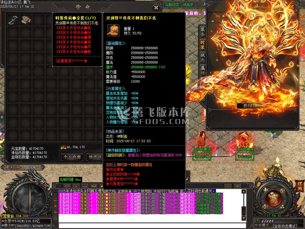 诛仙迷失神器无限刀单职业-esp插件