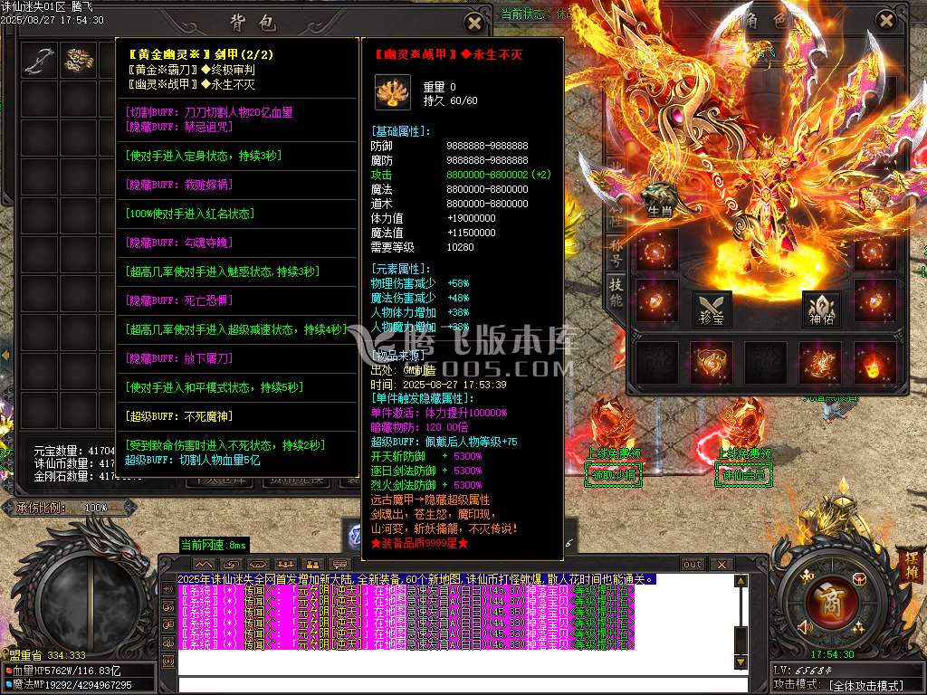 诛仙迷失神器无限刀单职业-esp插件