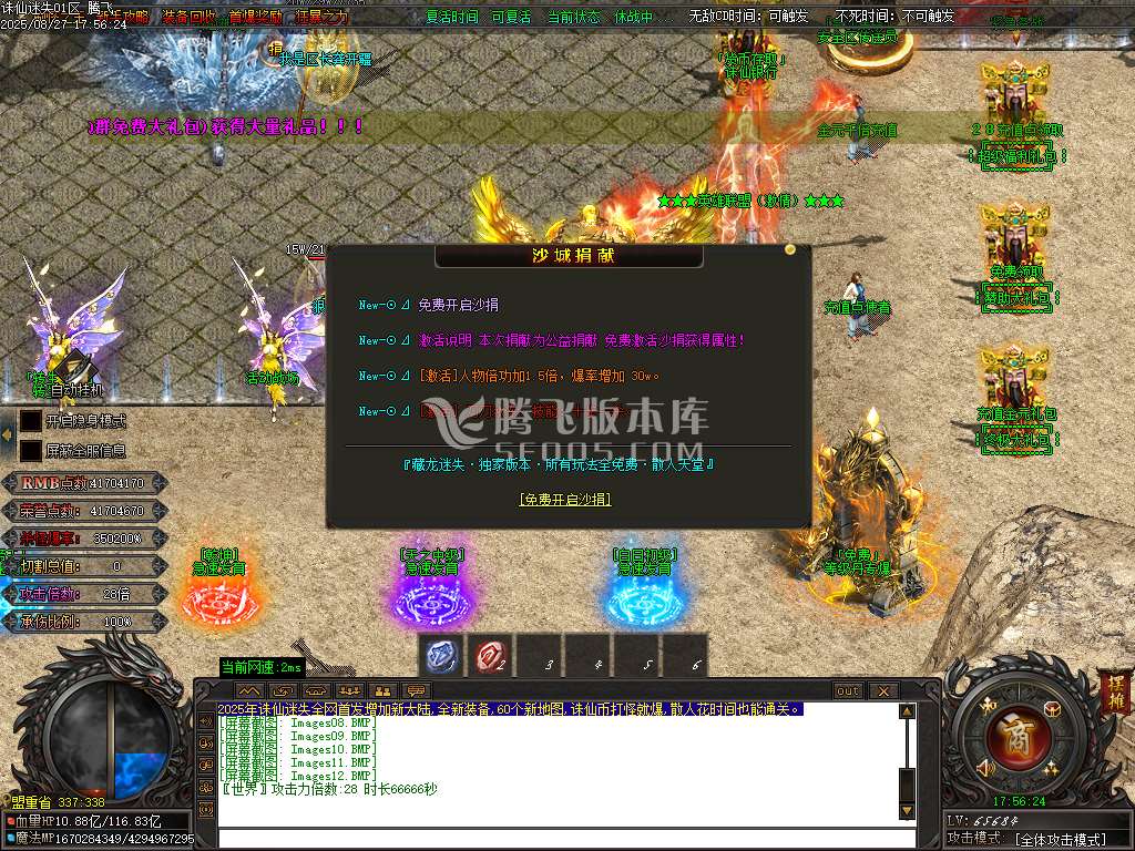 诛仙迷失神器无限刀单职业-esp插件