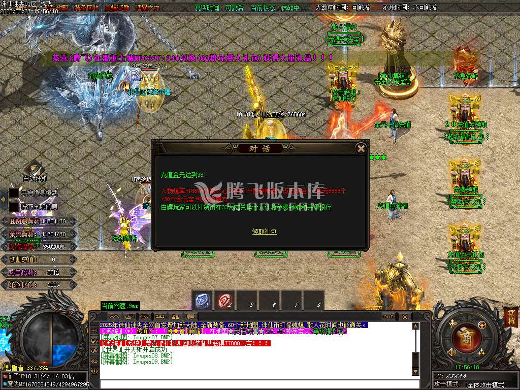 诛仙迷失神器无限刀单职业-esp插件