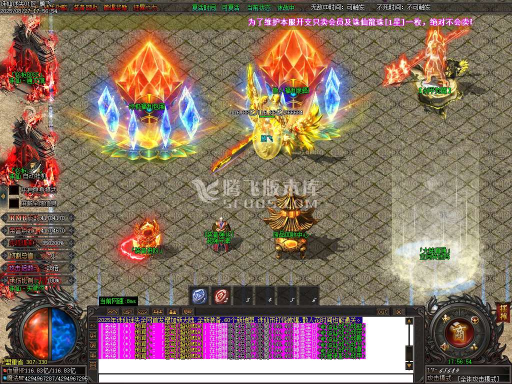 诛仙迷失神器无限刀单职业-esp插件