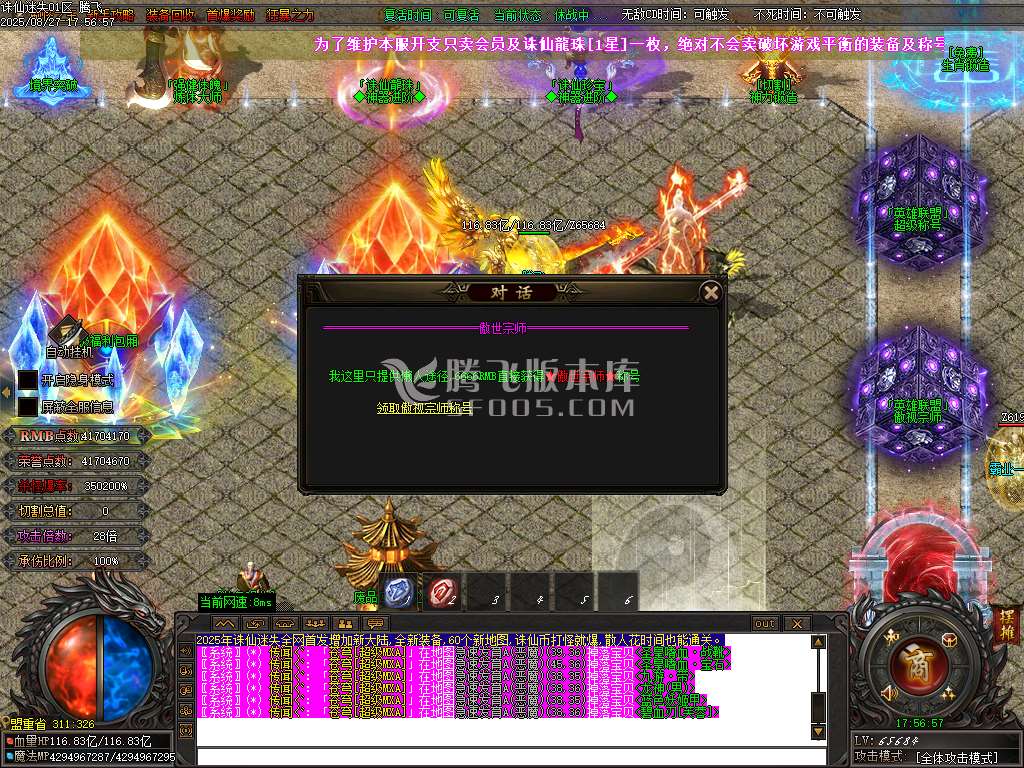 诛仙迷失神器无限刀单职业-esp插件