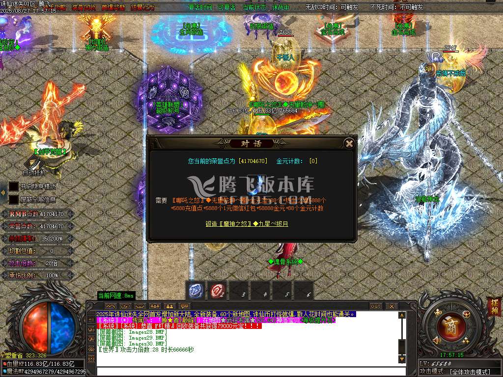诛仙迷失神器无限刀单职业-esp插件