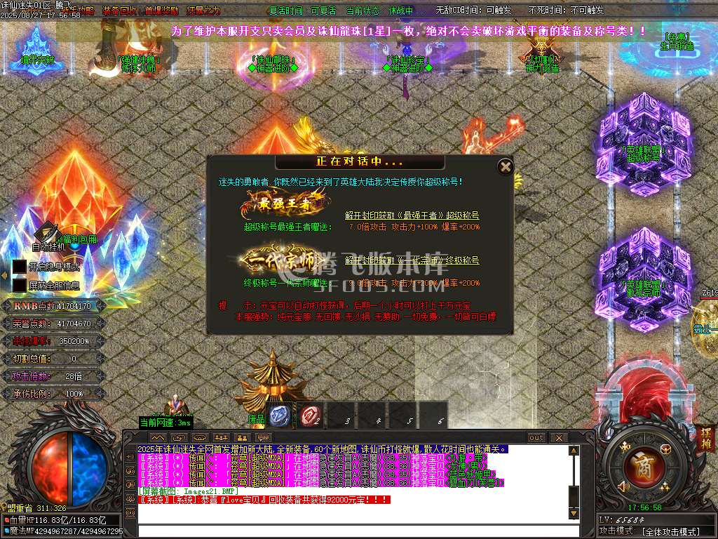 诛仙迷失神器无限刀单职业-esp插件