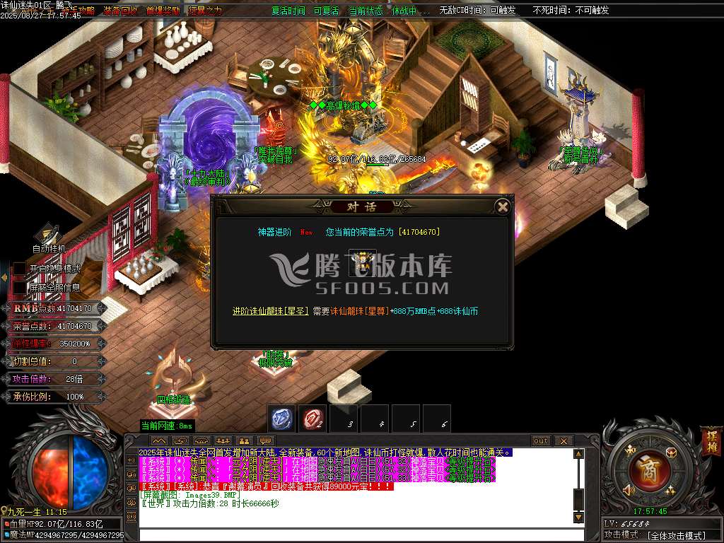诛仙迷失神器无限刀单职业-esp插件