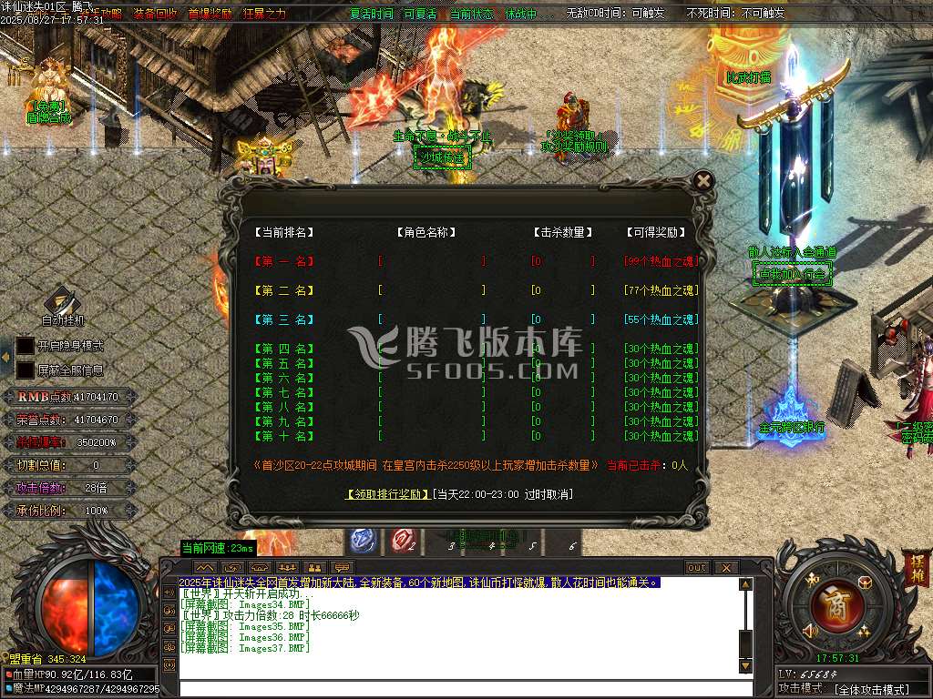 诛仙迷失神器无限刀单职业-esp插件