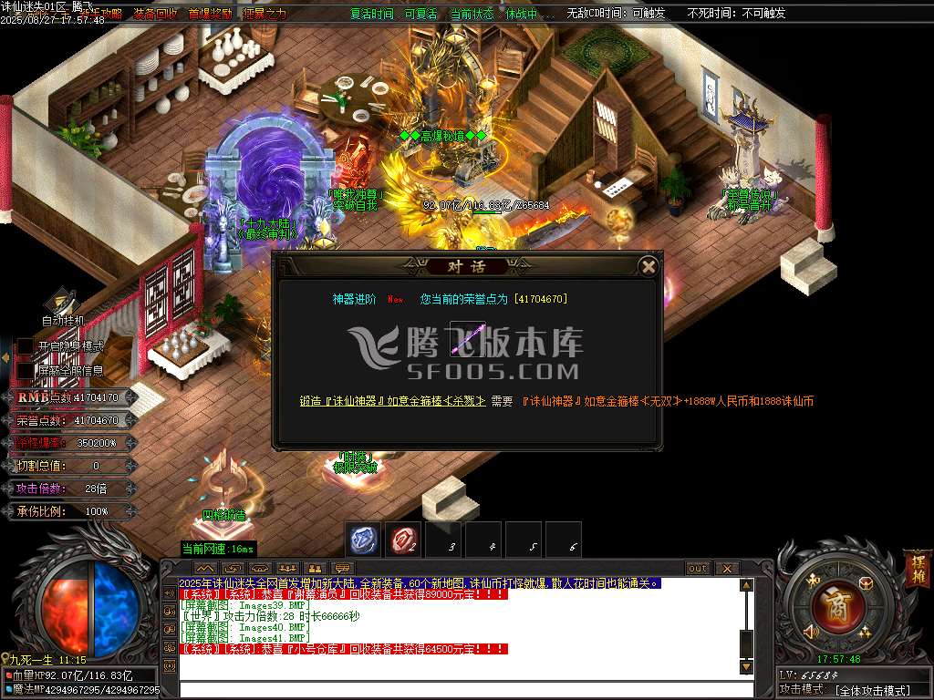 诛仙迷失神器无限刀单职业-esp插件