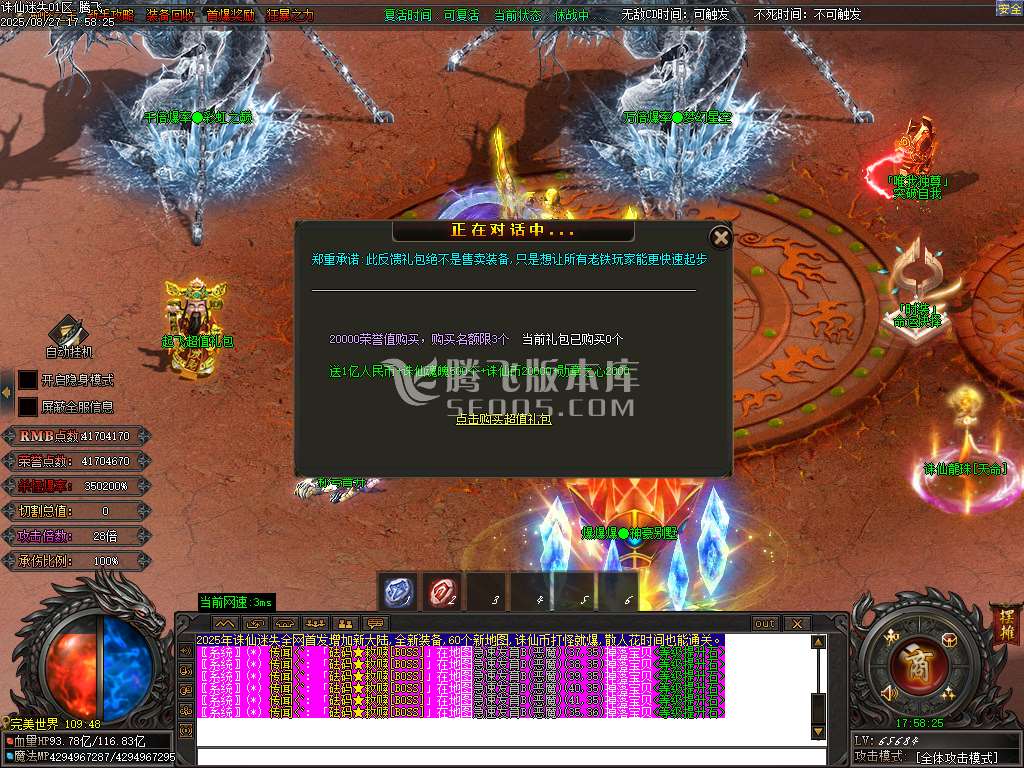 诛仙迷失神器无限刀单职业-esp插件
