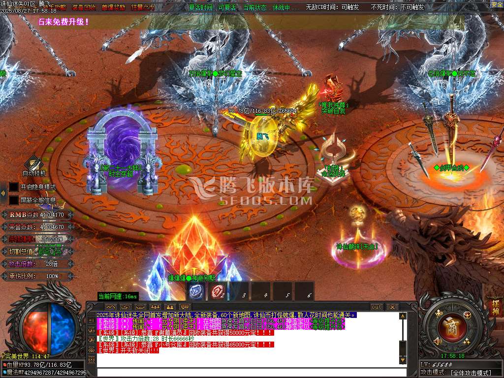 诛仙迷失神器无限刀单职业-esp插件
