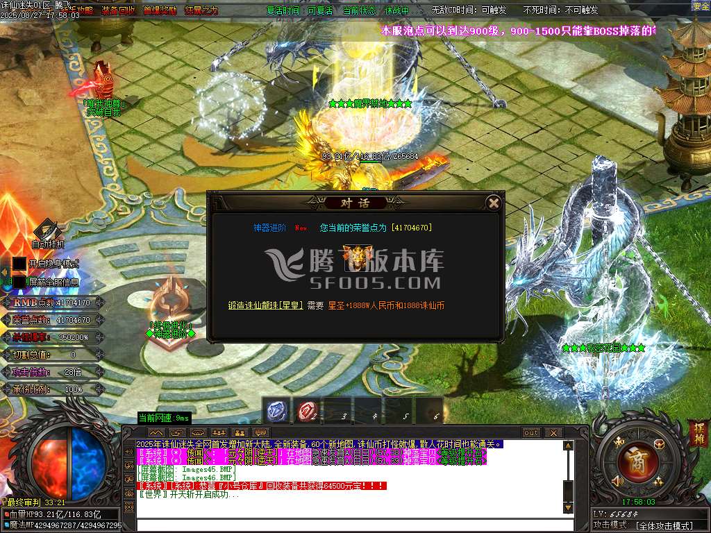 诛仙迷失神器无限刀单职业-esp插件