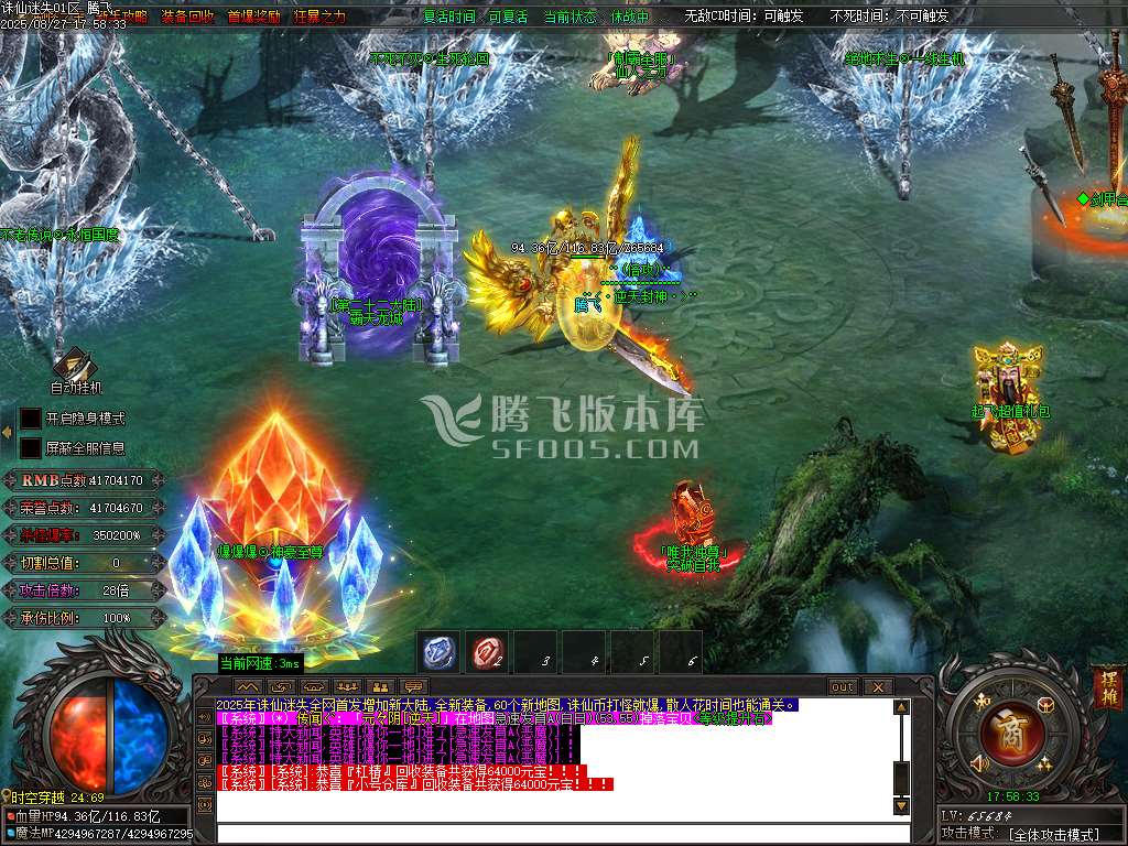 诛仙迷失神器无限刀单职业-esp插件