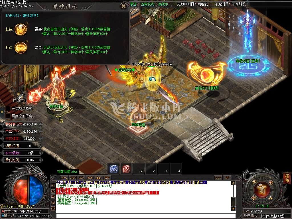 诛仙迷失神器无限刀单职业-esp插件