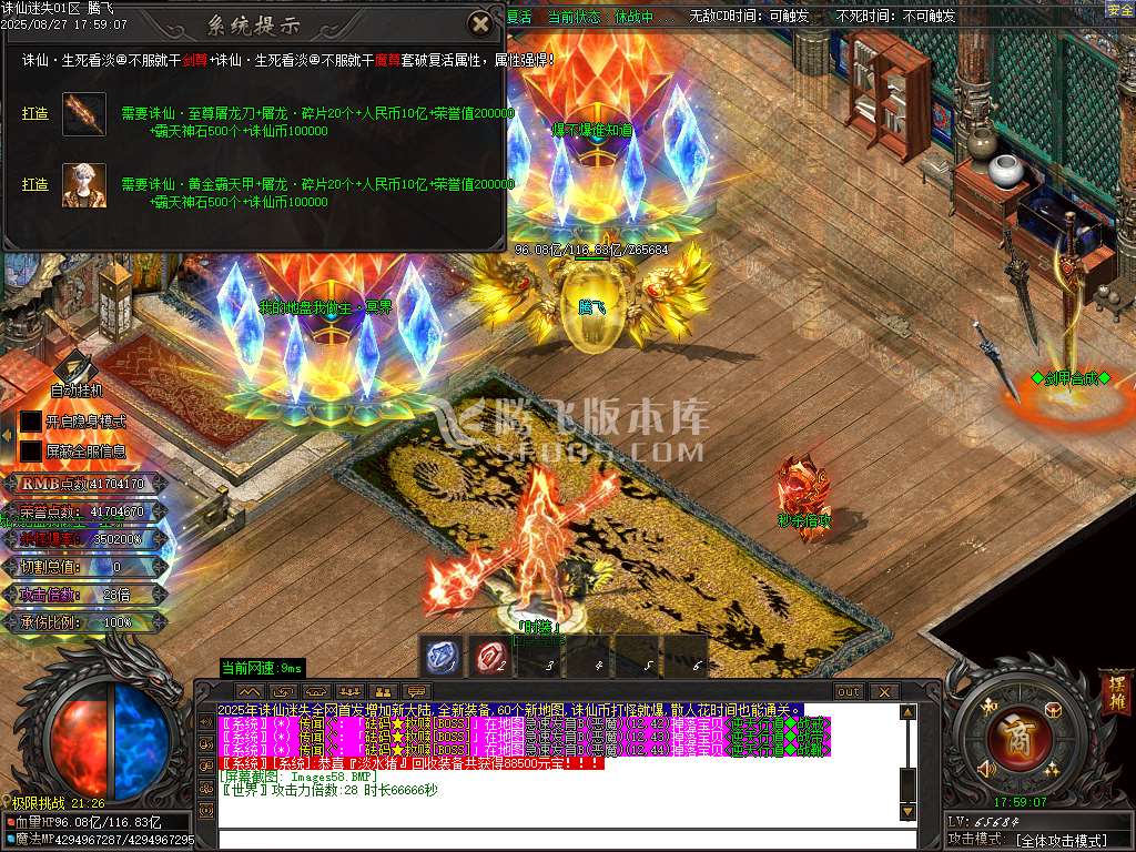 诛仙迷失神器无限刀单职业-esp插件