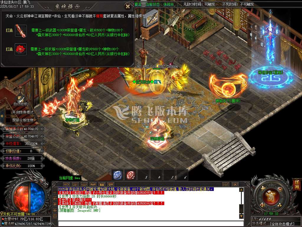 诛仙迷失神器无限刀单职业-esp插件