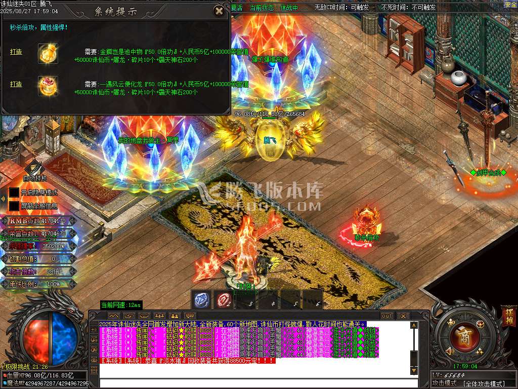 诛仙迷失神器无限刀单职业-esp插件