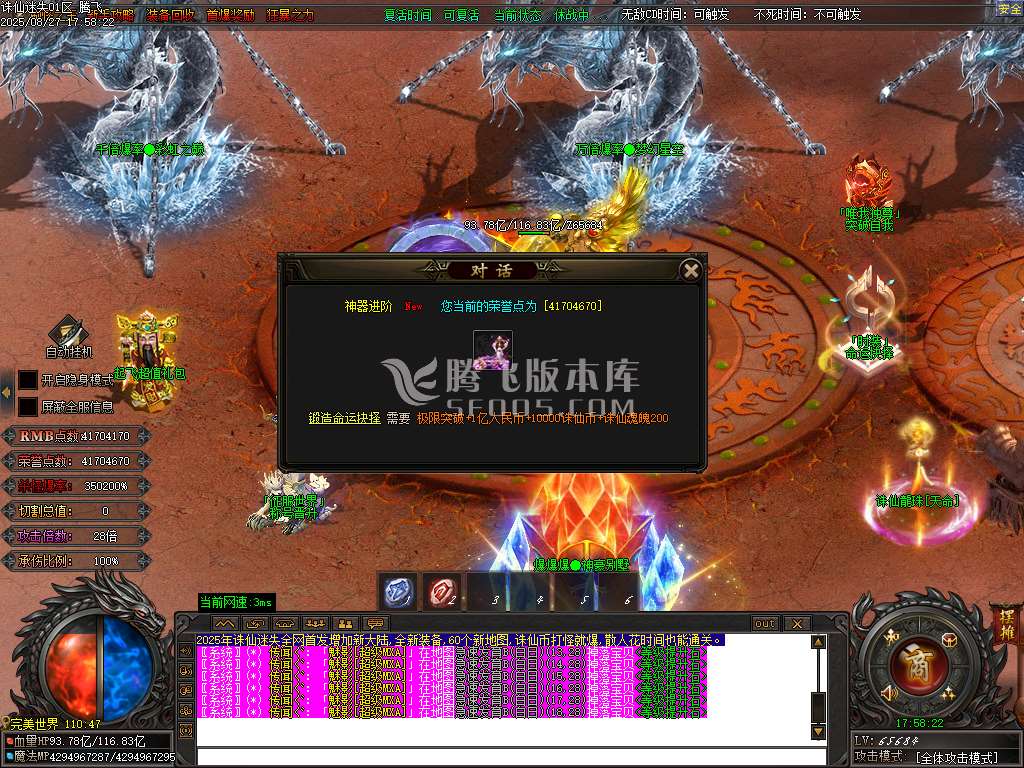 诛仙迷失神器无限刀单职业-esp插件